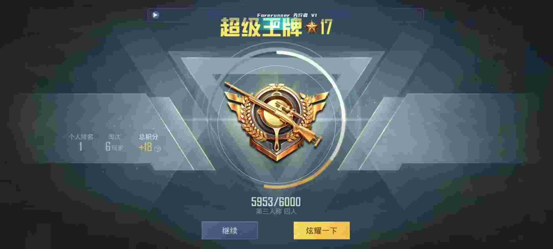 和平精英鸡腿辅助自瞄 - 和平精英咏春三合一辅助app辅助预览图